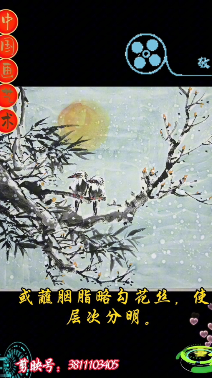 中国画艺术