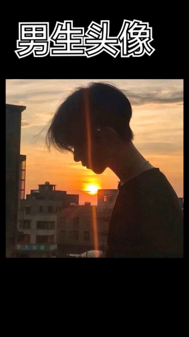 好看的真人男生头像