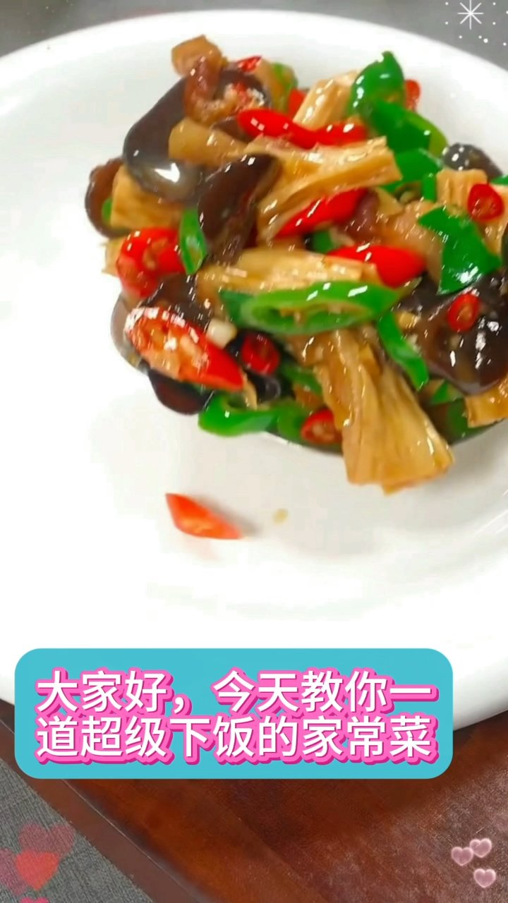 腐竹炒木耳#美食视频 #创意美食 #美食菜谱