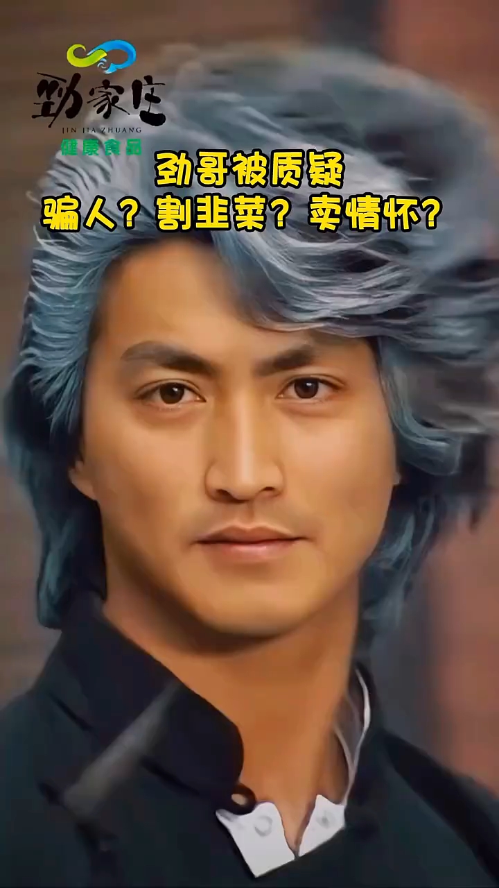 何家劲开食品厂13年了，还被质疑割韭菜？