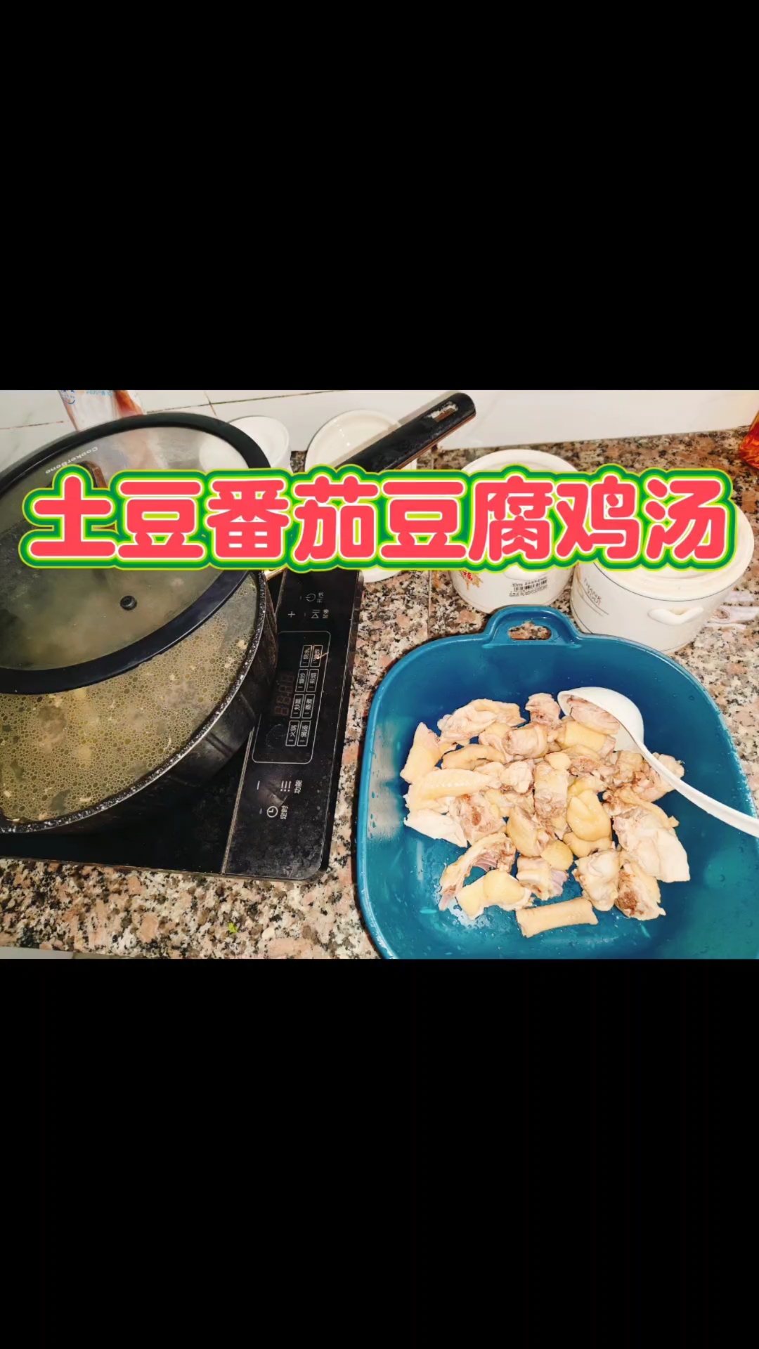 16周6天,煮点土豆番茄豆腐鸡汤喝喝老公也爱喝#小孕妇日常