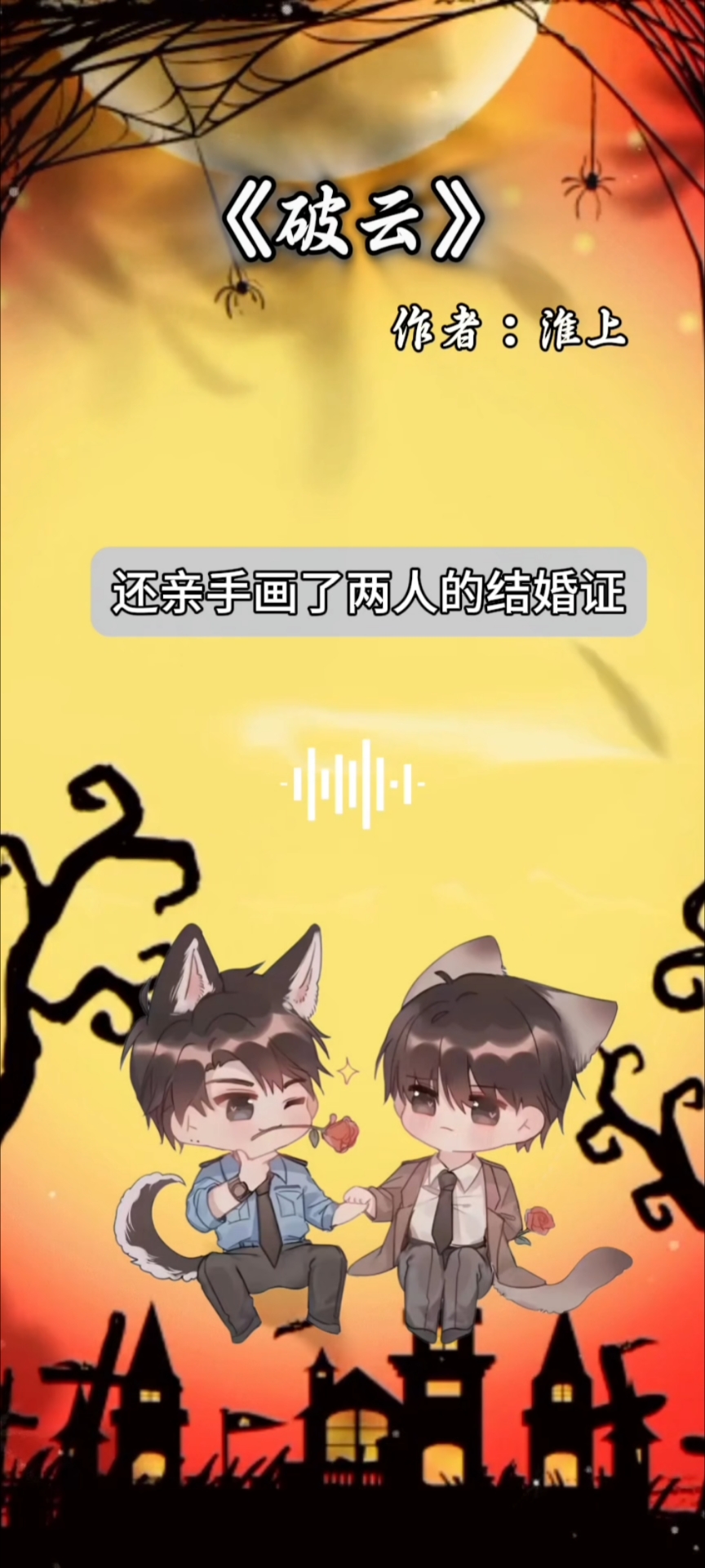 江停真的很爱严峫