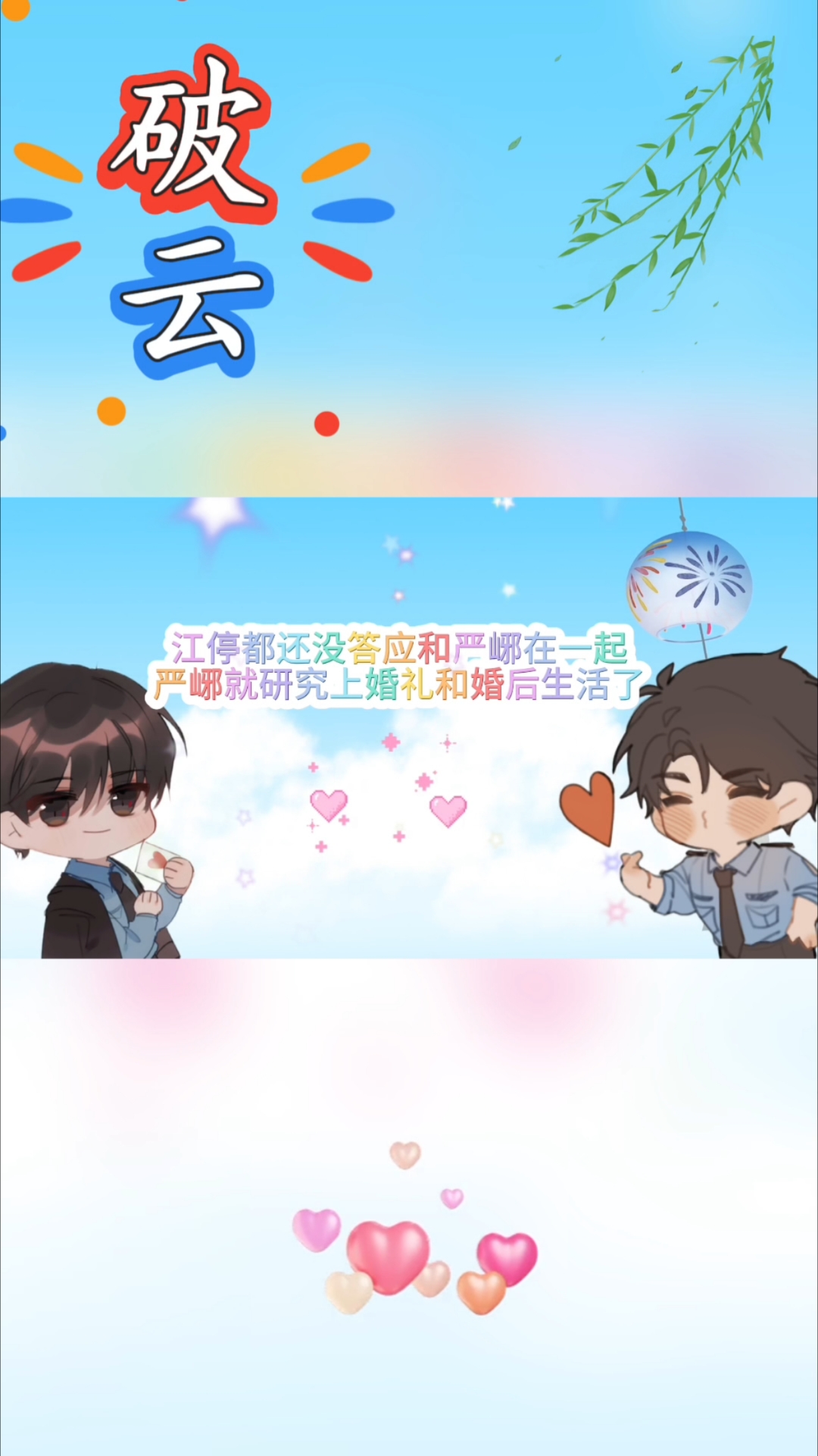 严峫随时随地求婚中