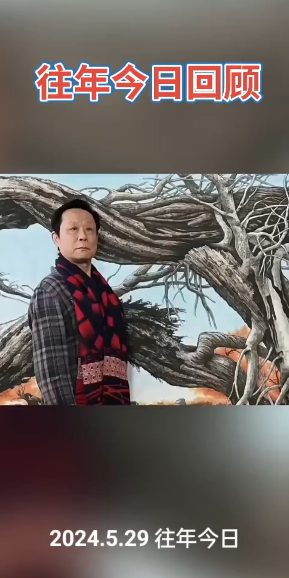 冯国林国画写实派胡杨创始人