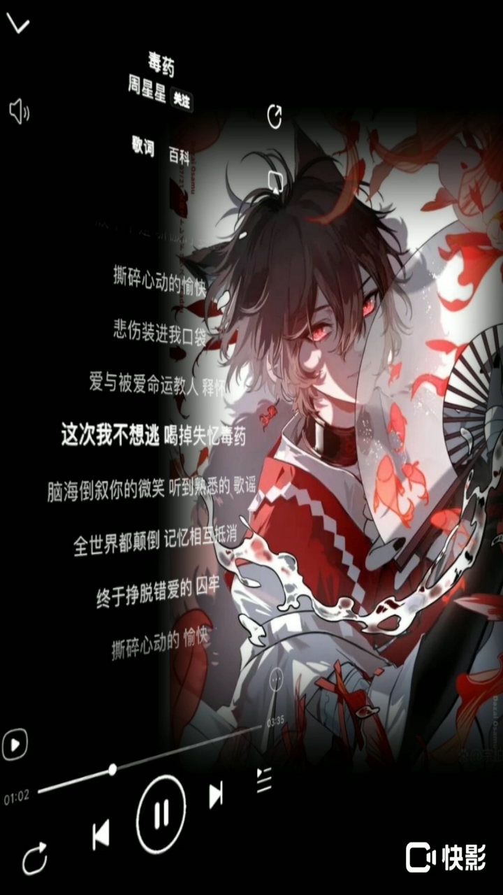 太宰治唱歌之毒药#文豪野犬#