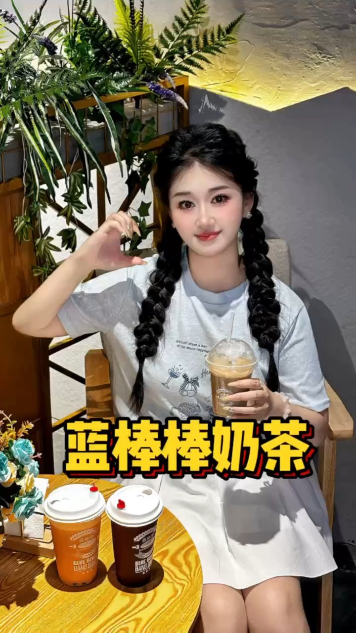 沃德绿世界明星品牌“蓝棒棒奶茶”主打一个健康养生,商机无限!