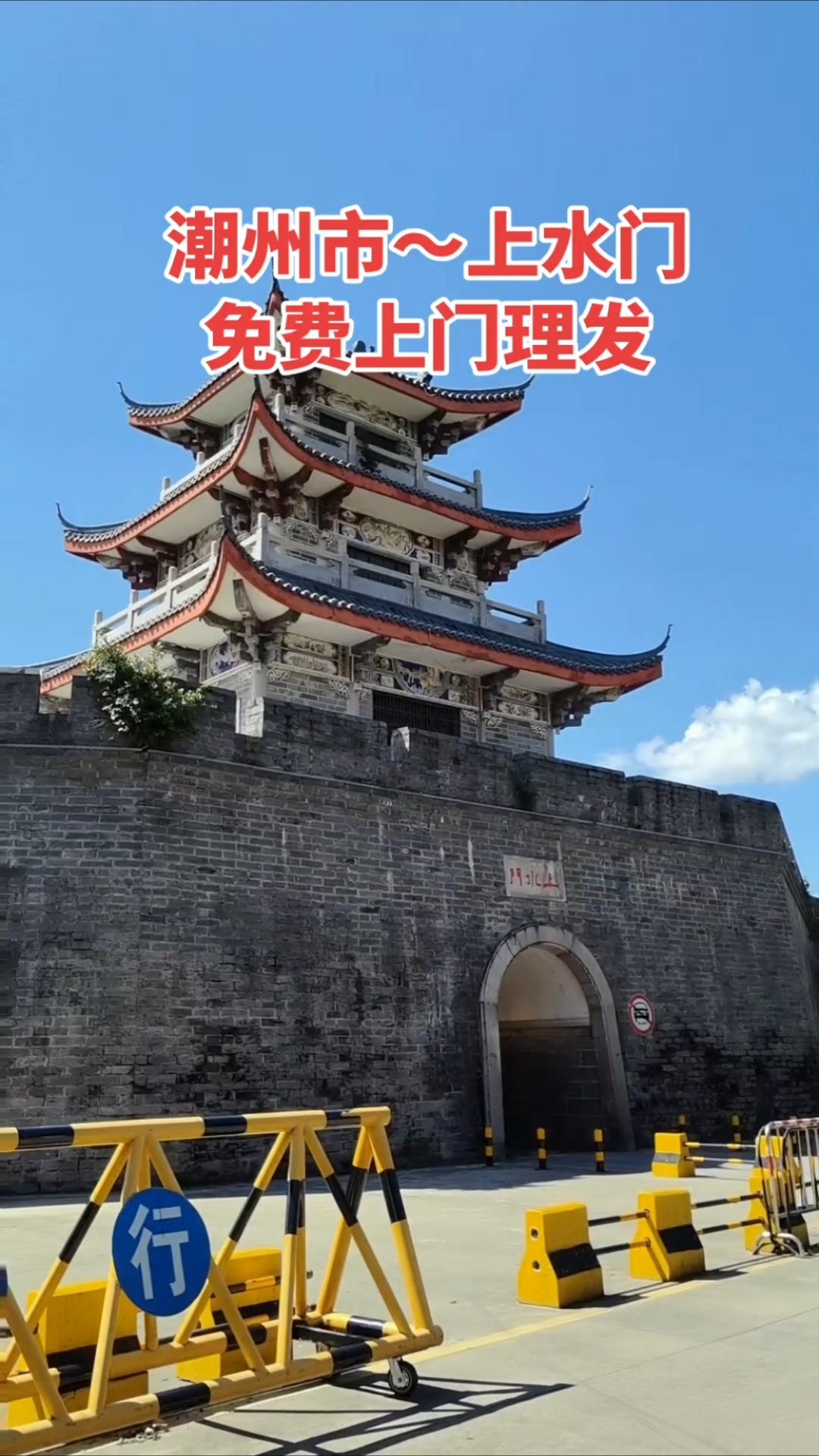 潮州免费上门给老人家和行走不方便的人理发,限潮州市区。#潮州