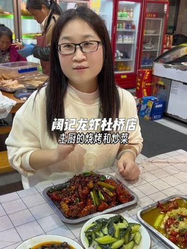 昆山城北吃龙虾,就来胜利夜市的阔记网红龙虾吧,左下角直接冲 太好吃了 龙虾 阔记龙虾 本地