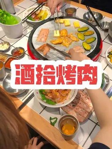 在扶绥也能吃到就是烤肉啦 扶绥美食 烤肉真香 酒拾烤肉