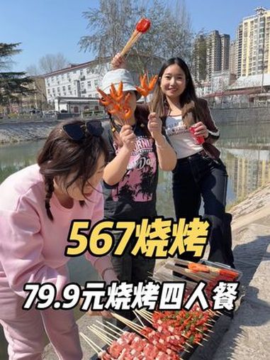 0.99元烤串90个串才花了79.9元在邯郸实现烧烤自由 从567家一站式配齐太方便啦!邯