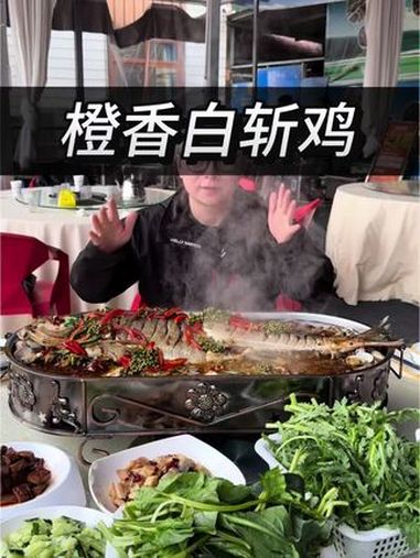 在蔡家的朋友快来吃花甲翘壳鱼了,2-5人餐的翘壳鱼只要188 橙香白斩鸡 翘壳鱼 江湖菜 
