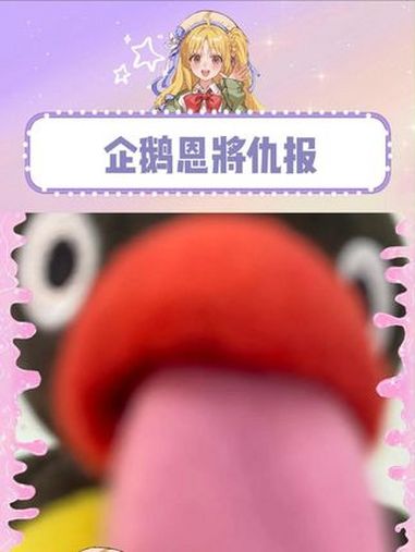 qq空间这招太狠了 二次元 qq空间 qq 企鹅