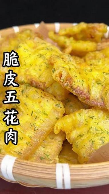 脆皮五花肉教程分享 #厨房新手也能做的年夜饭 #脆皮五花肉 #妈呀太香了 #年夜饭 #猪肉