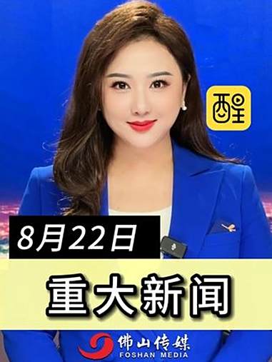 8月22日国内国际重大时事。南沙群岛发现“美人鱼”儒艮;9月起在广东可接种国产九价HPV疫