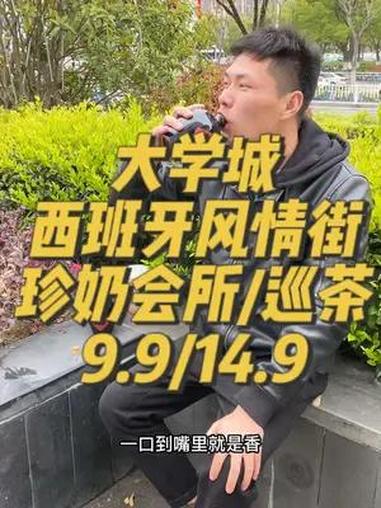 9.9在大学城能喝到什么 网红饮品打卡 宝藏奶茶超有料 春光好食节 一杯奶茶的快乐