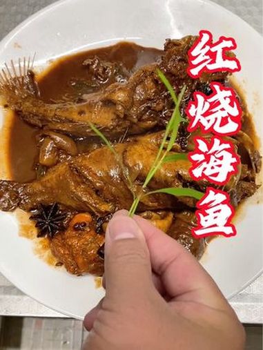 红烧海鱼做法,海鱼只要新鲜,基本怎么做都好吃。知道这是什么鱼吗?好像河豚啊 红烧鱼 红烧海