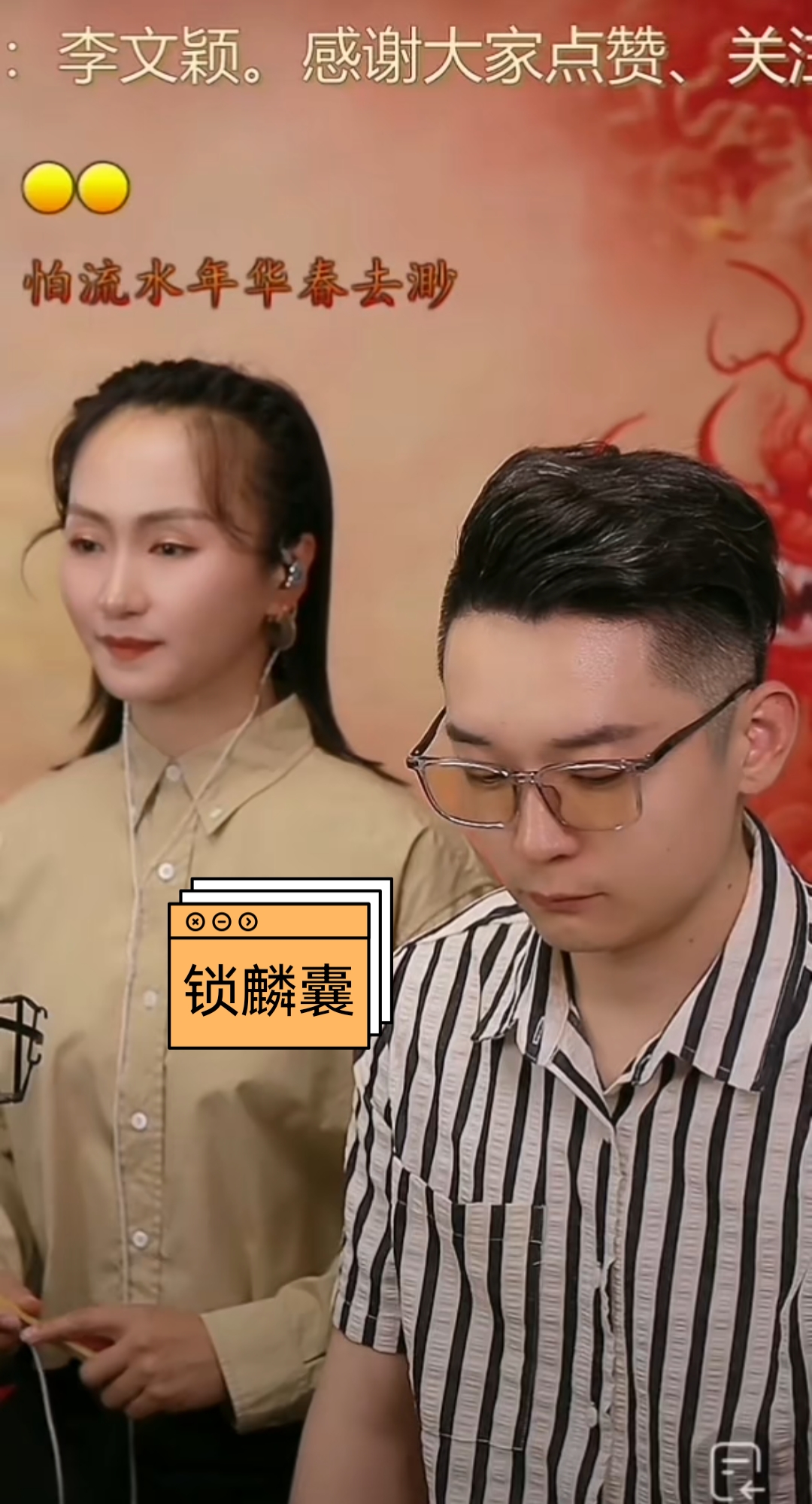 锁麟囊 国家京剧院程派青衣李文颖