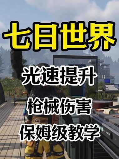 碎裂面包!食谱怎么获取?变异芦荟怎么获得?怎么不间断供应自己?七日世界 七日世界新星计划 