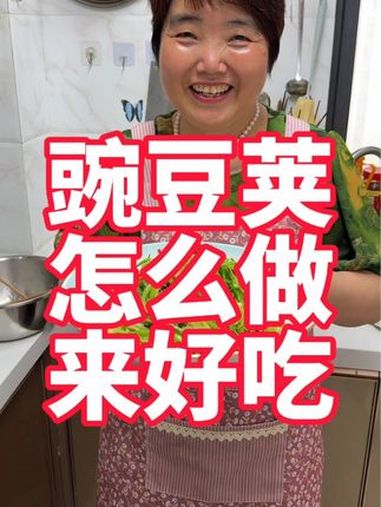 豌豆荚怎么做好吃,你试试这个凉拌,清爽又解腻