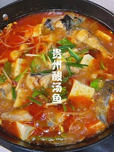 贵州酸汤鱼 贵州酸汤鱼 酸汤鱼 酸汤鱼家常做法