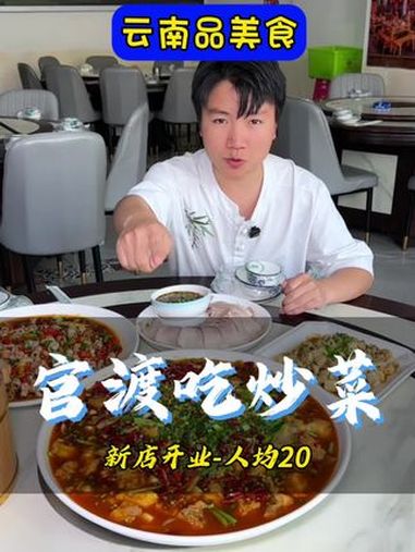 想请客吃饭的可以尝尝这家-现在有便宜可以占 江湖菜 昆明美食 好吃不贵经济实惠 聚餐聚会 
