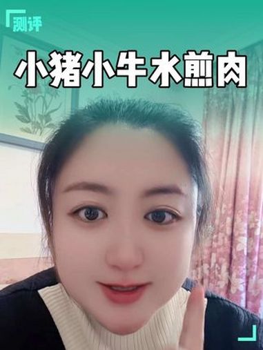 水煎肉 天儿冷吃点啥 这店环境太好了 小猪小牛章鱼水煎肉 美食