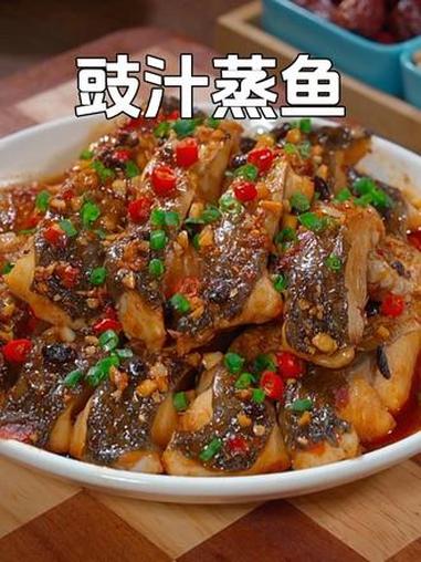 以后草鱼不要再红烧或水煮了,做一道这样的豉汁蒸鱼,鱼肉鲜嫩,豉香浓郁,真的太好吃 豉汁蒸鱼