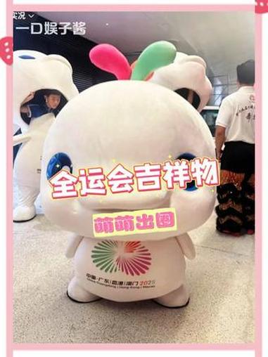 活力大湾鸡 被它们萌倒 简直是易如反掌好吗!第十五届全运会 吉祥物 搞笑