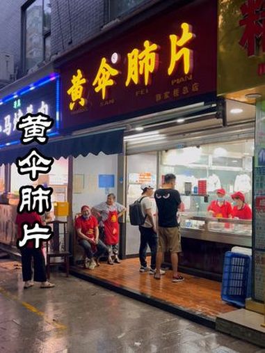 天热适合吃红油肺片 天气热适合吃点啥子,当然是川菜凉菜经典的红油夫妻肺片,其实在成都,好吃