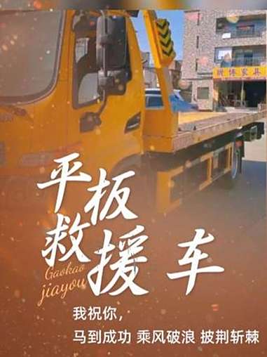 北海平板爬梯车车队184-8720-1523,北海平板车运输全国,北海平板叫车电话138-