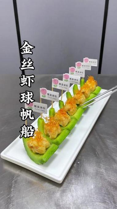 普通的大虾搭配上甜瓜一起，也能做出好吃又好看的创意美食，口味丰富鲜甜，寓意乘风破浪，满载而