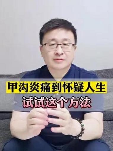 指甲总是嵌到指甲里,痛的受不了怎么办