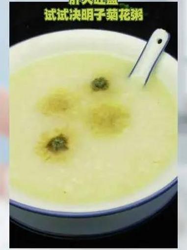 肝火旺盛,试试决明子菊花粥
