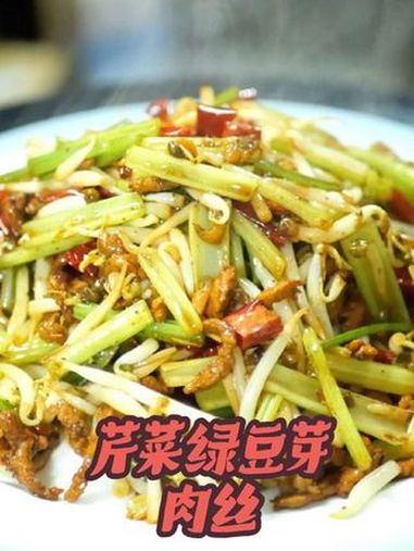 百吃不厌的路边摊绿豆芽肉丝 芹菜绿豆芽炒肉丝 十元四炒系列菜