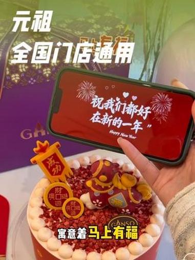 新年蛋糕 马上有福，这蛋糕过年送谁都喜欢！#元祖蛋糕#马上有福蛋糕 #新年蛋糕#元祖官方旗