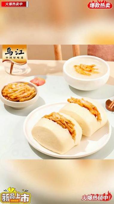 「乌江」涪陵榨菜正品开袋即食轻盐清淡/微辣榨菜丝鲜香下饭菜咸菜#乌江榨菜 #轻盐榨菜 #下
