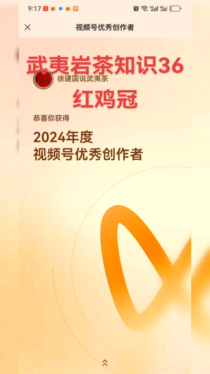 武夷岩茶知识宣传(36)红鸡冠#乌龙茶和红茶发源地