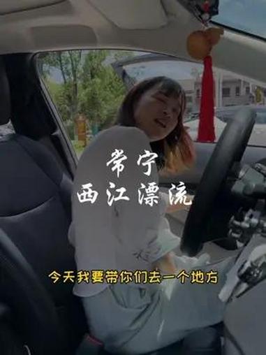 常宁西江漂流开漂啦,弱弱的问一句,尿急了怎么办