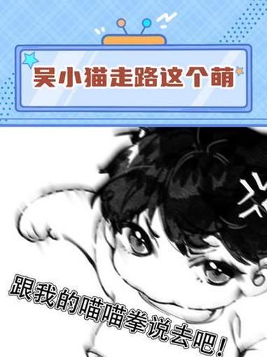 养过猫的都知道 #吴雩 #破云2吞海 #吞海 #猫塑