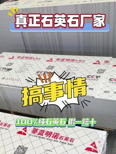 厨房石英石台面怎么选 如何辨别真假石英石 石英石前十排名榜 石材加工