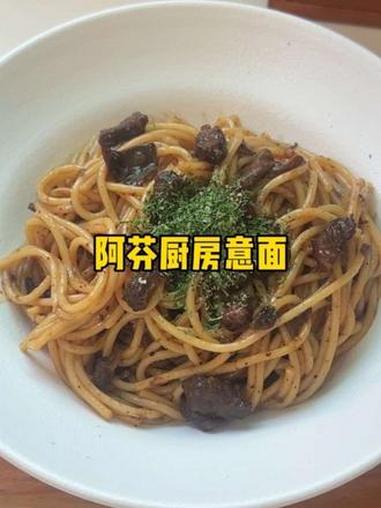 醇香的黑胡椒牛肉酱加上q弹爽滑的意面真的太好吃啦，不到十块钱吃到西餐厅同款意面#意面推荐 