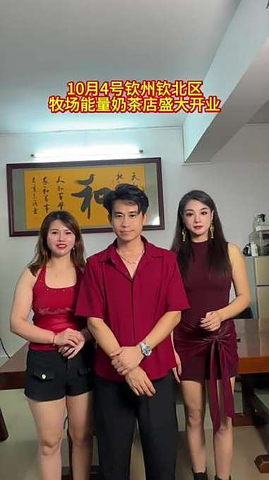 大家国庆节快乐!10月4号晚上7点30分钦州钦北区牧场能量奶茶店开业现场直播演出 期待你的