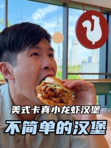 什么？！这家店竟然有美式卡真小龙虾汉堡！#popeyes #卡真小龙虾炸鸡堡 #美式卡真