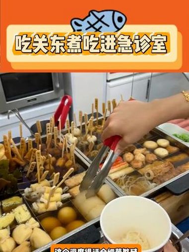 爱吃关东煮的天塌了 万万没想到 内容过于真实 关东煮 食物 罗森便利店