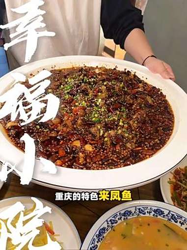 在济宁吃到了重庆特色的来凤鱼！地方特色美食 特色菜馆 私房菜 幸福小院 寻味烟火气