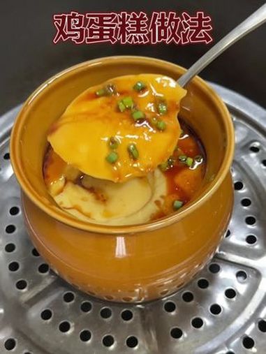 像我这么做鸡蛋糕真的特别嫩,做法还简单 水蒸蛋 鸡蛋羹怎么蒸又嫩又滑 蒸鸡蛋的家常做法