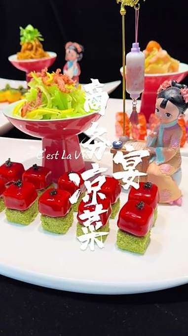 商务宴凉菜分享 抖音美食创作人 抖音美食推荐官 抖音美食 商务宴凉菜 原创作品