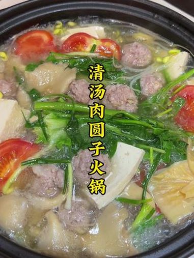 贵州清汤肉圆子火锅再配上胡辣椒蘸水真的简直太安逸了!贵州美食 贵州清汤火锅 白芷粉