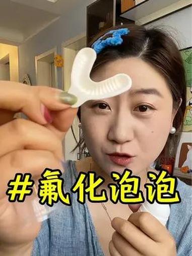 在家涂氟体验 牙齿天生不好的宝宝注意啦!氟化泡泡在家几十块搞定!在牙齿和缝隙形成保护膜,真