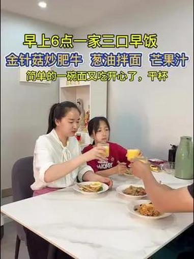 今天给家人做的葱油拌面,也很美味呀,简单拌一拌,快速又好吃,搭配金针菇边肥牛,再来一杯鲜榨